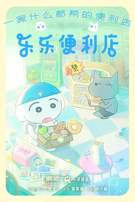 街角拉面店 治愈美食漫画
